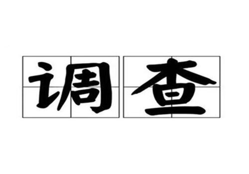 稿酬夫妻离婚时能分割吗